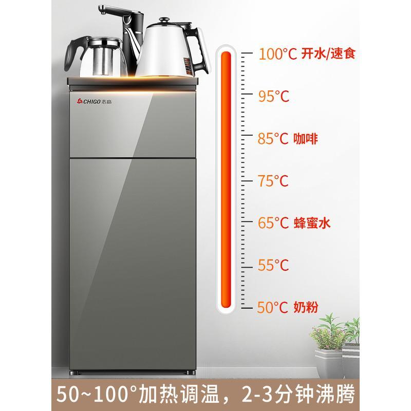 志高饮水机家用台式小型智能冷热立式下置水桶全自动桶装水茶吧机 饮水机灰色防干烧按键取水 冰热