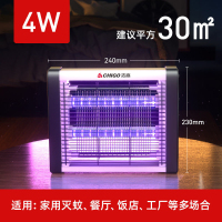 灭蚊灯室内家用抓蚊器饭店灭蝇灯商用苍蝇神器诱灭器蚊子强力 升级款LED4瓦适用5-30平