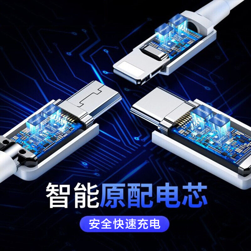 品胜 三合一 数据线 1.2米