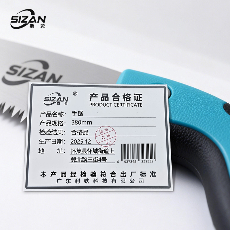 斯赞 手锯 380mm 把高清大图