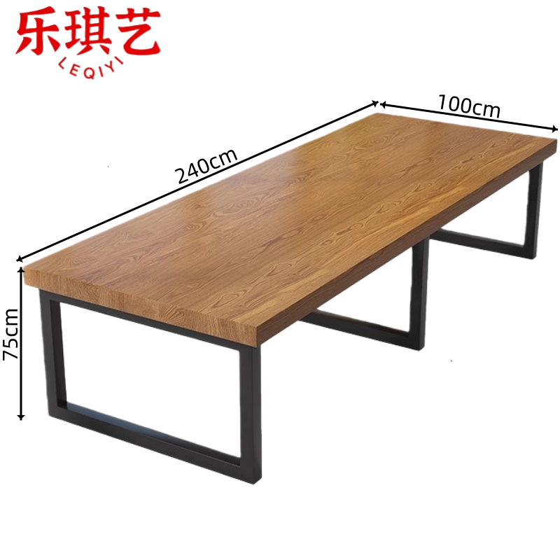乐琪艺 长条桌240cm张