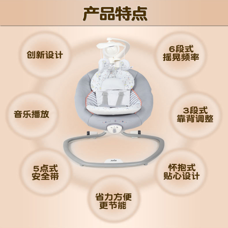 英国巧儿宜joie新生儿婴儿 哄睡摇摇床带娃哄娃摇椅 多功能 电动