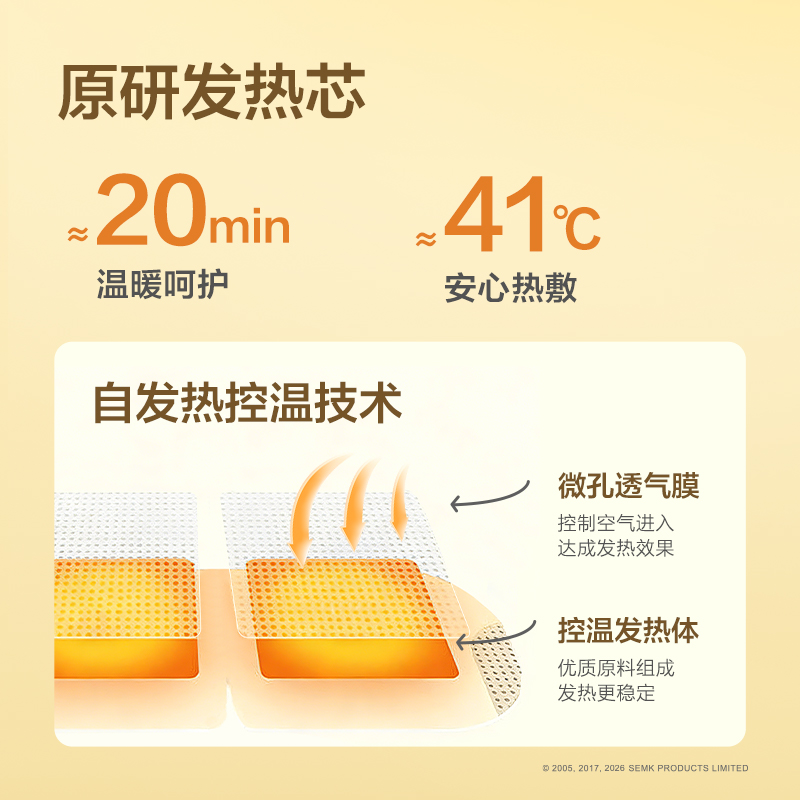 珍视明眼部护理舒润配方缓解疲劳小黄鸭经典款蒸汽眼罩(薰衣草)10袋/盒高清大图