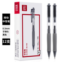 得力 33999 中性笔签字笔 0.5mm子弹头按动笔水笔 办公用品 12支/盒黑色