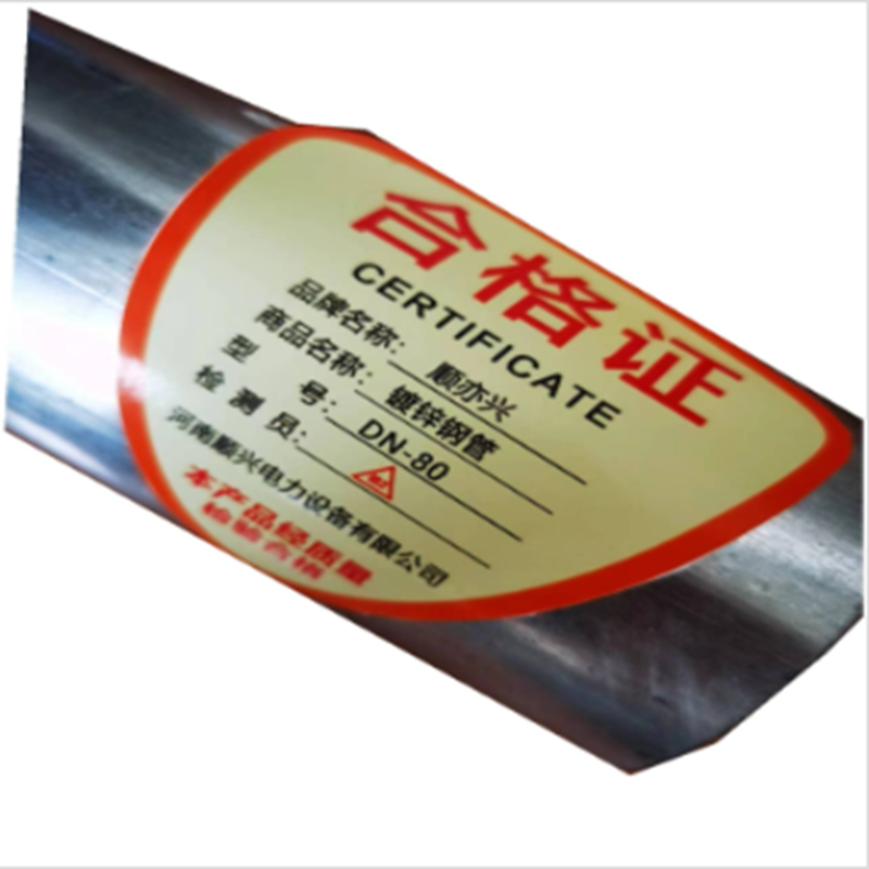 顺亦兴 镀锌钢管DN-80 壁厚4.0mm 外径88.9mm/根