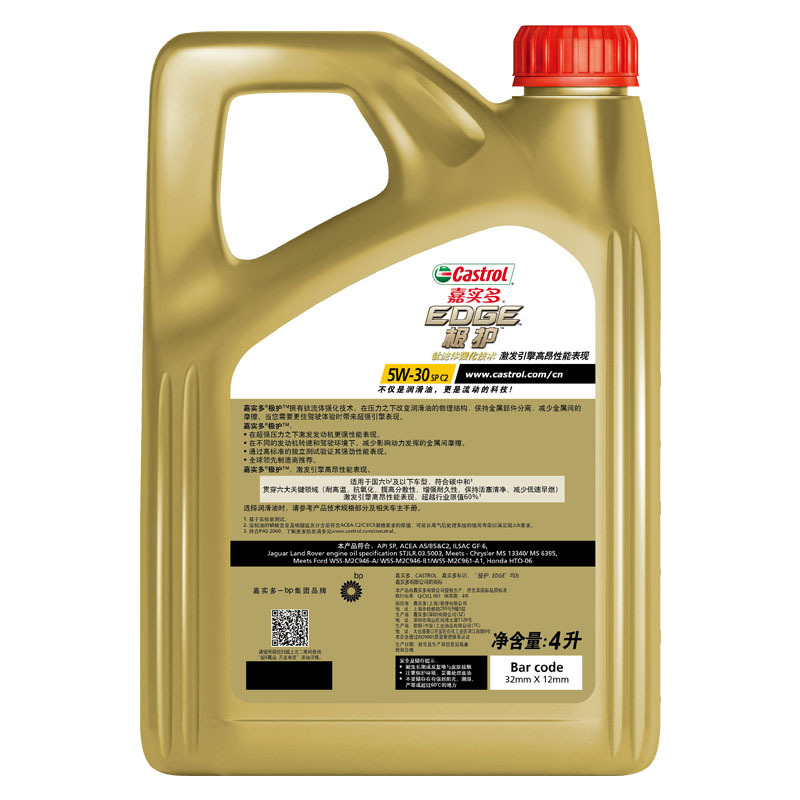 嘉实多castrol极护5w30apispc2全合成机油钛强机油4l瓶