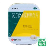 慢严舒柠 复方青橄榄利咽含片 32片 清热解毒利咽