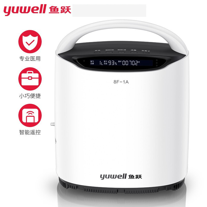 鱼跃(YUWELL)1L升医用制氧机8F-1A 便携款 家用老人孕妇吸氧 氧气机