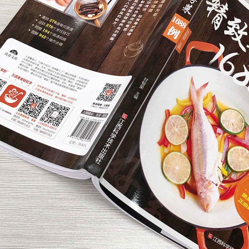[醉染正版]粤菜1688例 广东家常菜谱粤菜菜谱大全新手入门名厨书籍菜谱书家常菜大全美食烹饪食谱做菜学做饭的书广东菜制作