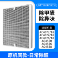 适配飞利浦空气净化器滤芯AC4072触屏版-【原机同款-除醛加强】