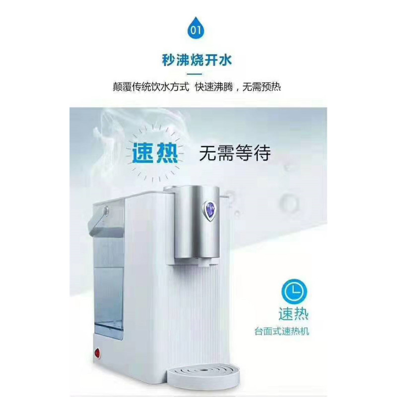 净之泉 免安装管线机JZQ 智能速热管线机 （单位：台）