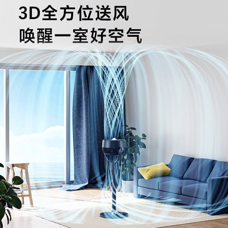 美的(Midea)空气循环扇/3D全自动摇头电风扇/家用遥控电扇/台地两用循环对流风扇/落地扇GAF24SR高清大图
