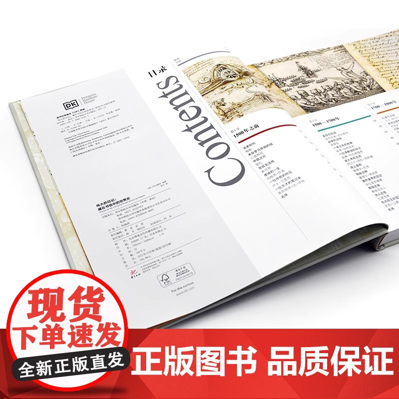 DK伟大的日记 藏在书信中的世界史 英国DK生动讲解 BBC海量珍贵原始资料 通过书信日记多方位讲述过去的历史故事让孩子高清大图