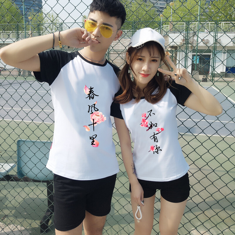 不一样的情侣装夏装套装2018新款情侣款韩版同色系短袖百搭T恤潮