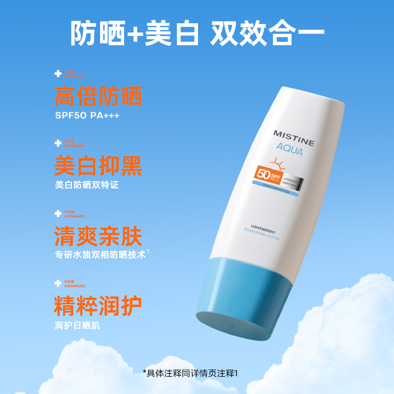 蜜丝婷 防晒霜 小黄帽+小蓝帽(身体防晒)40ml*1+70ml*1高清大图