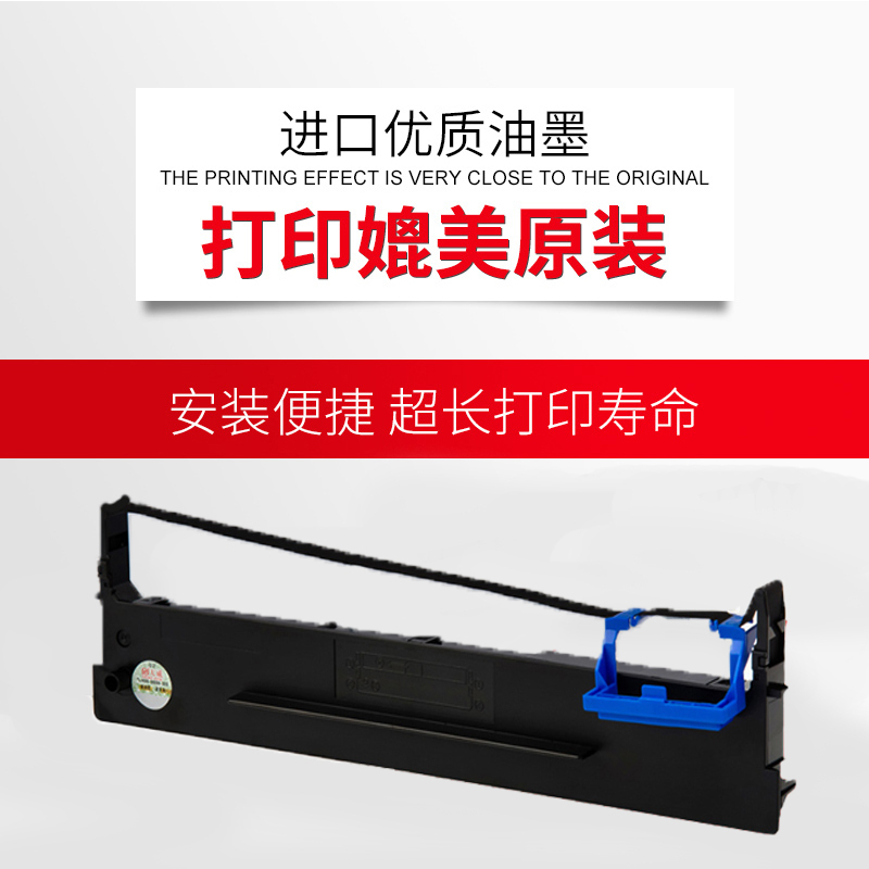 【精选】天威DS2600II色带架 适用DS300 DS650 DS1100II 2600II