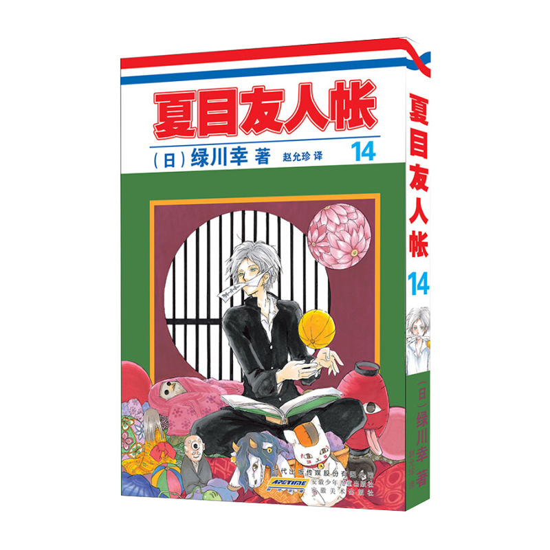 15元漫画 夏目友人帐14 日 绿川幸著赵允珍译安徽少儿出版社新华书店 649 绿川幸著 摘要书评在线阅读 苏宁易购图书