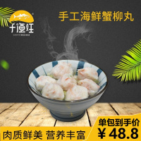 千渔旺 蟹柳丸火锅风味蟹柳丸500g 风味球火锅丸子蟹肉丸子