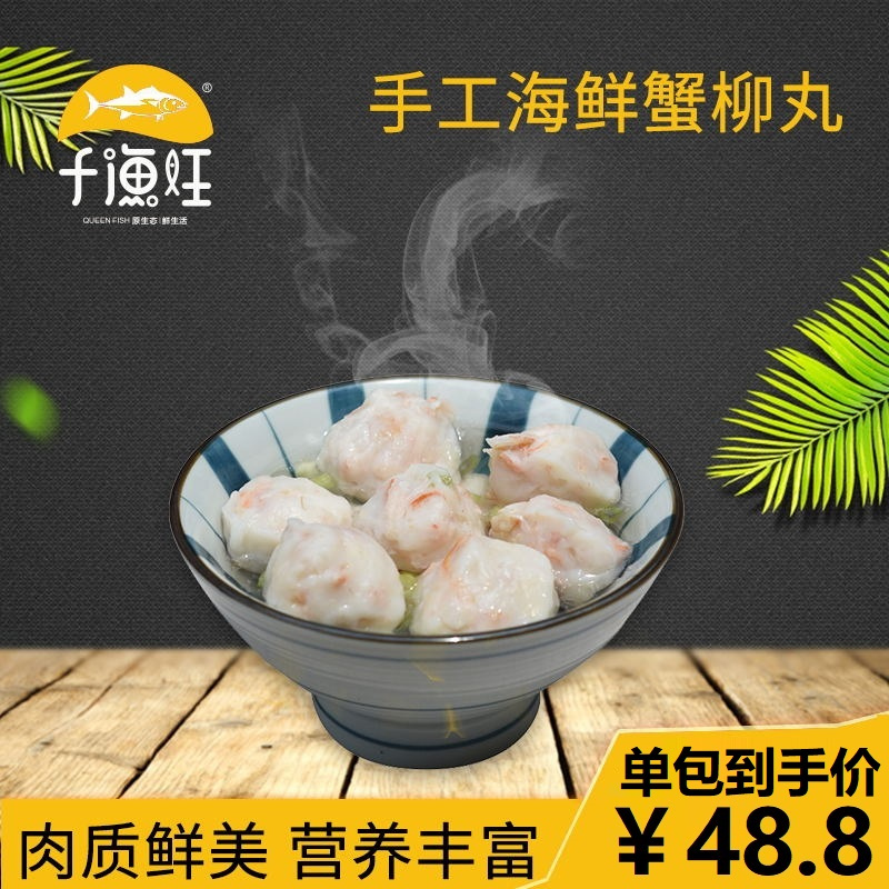 千渔旺 蟹柳丸火锅风味蟹柳丸500g 风味球火锅丸子蟹肉丸子