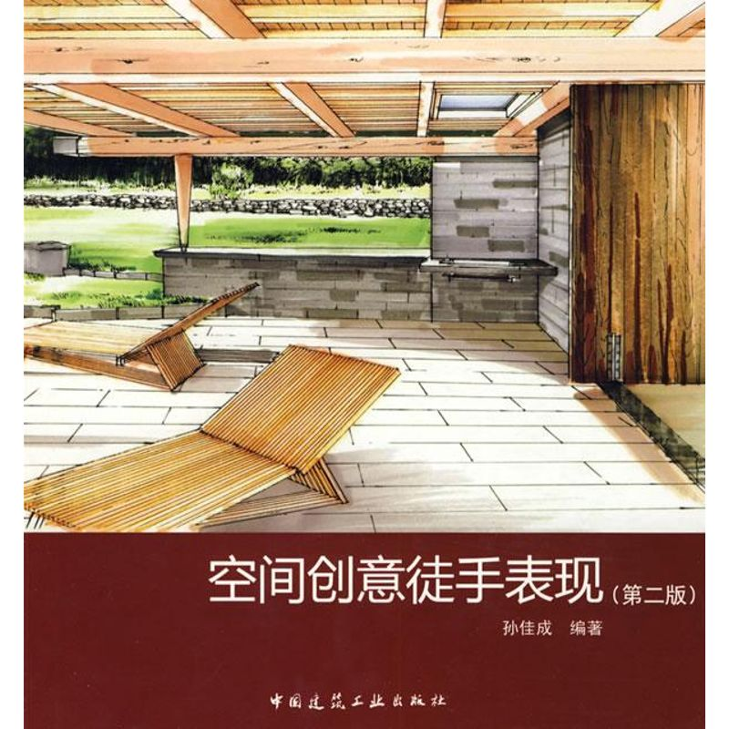 [M]空间创意徒手表现(第2版)-9787112106837高清大图