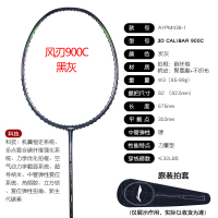 李宁 羽毛球拍全碳素进攻型耐用国家队男女款N9II N7II 二代 AYPM438-1 风刃900C 黑灰