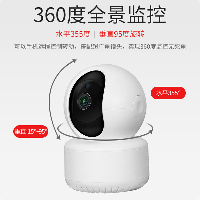 送128G内存卡 智能无线摄像头可连手机网络远程高清夜视室内家用监控器套装