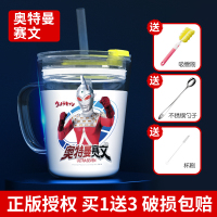 苏宁宜品正版授权奥特曼卡通高硼硅玻璃带刻度牛奶水杯可明火微波加热带吸管刻度杯子泰罗赛文初代奥特曼组合款