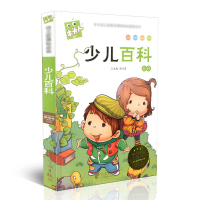 少儿百科注音版小学生青少年版正版人教版语文必读名著推荐书目木头人带拼音一二三年级课外经典阅读故事书籍儿童文学读物