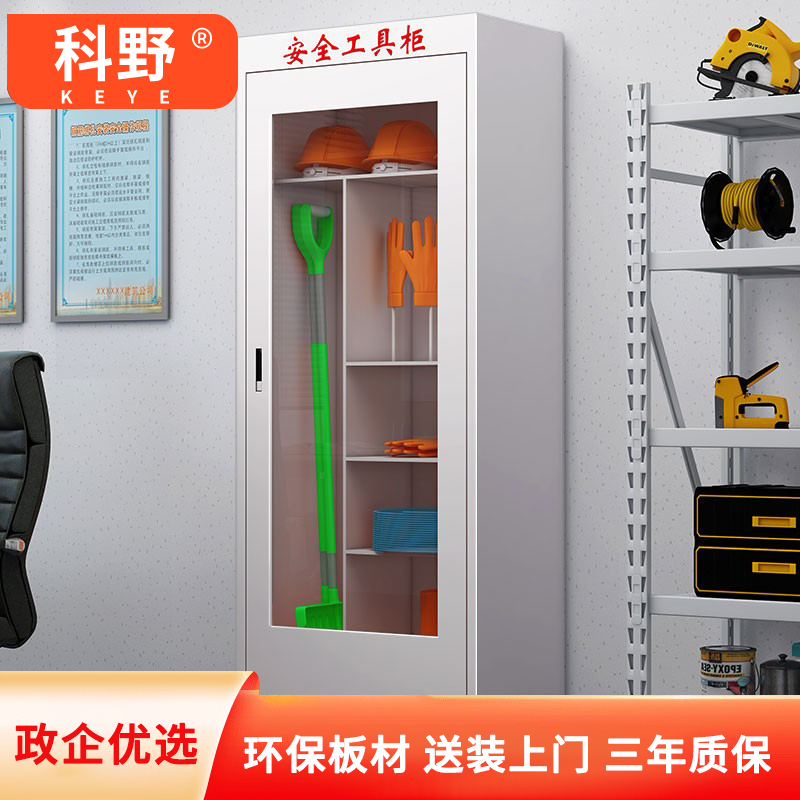 科野 工具柜绝缘柜电力安全柜钢制电力工具柜防尘安全器具柜款式二