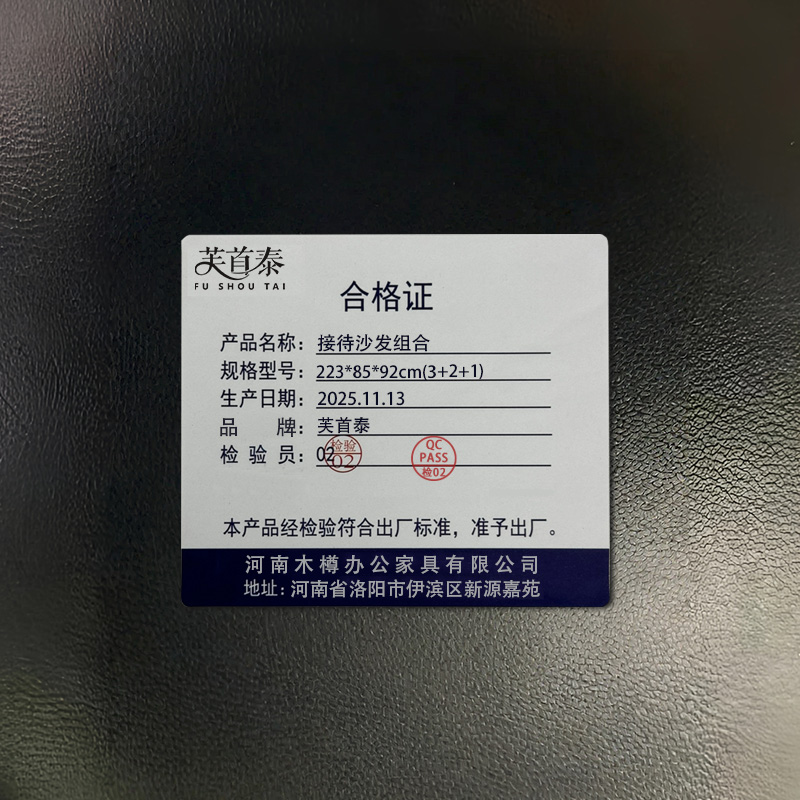 芙首泰接待沙发组合223*85*92cm(3+2+1)套高清大图