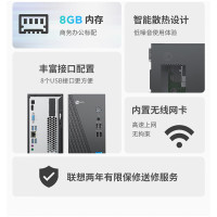 联想(Lenovo)来酷Lecoo 酷310 台式电脑整机(i3-12100 8G 512G固态) 23.8英寸