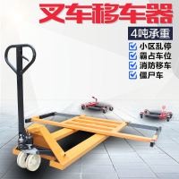 汽车移车器拖车器手动液压小区物业万向轮挪车器电动清障工具