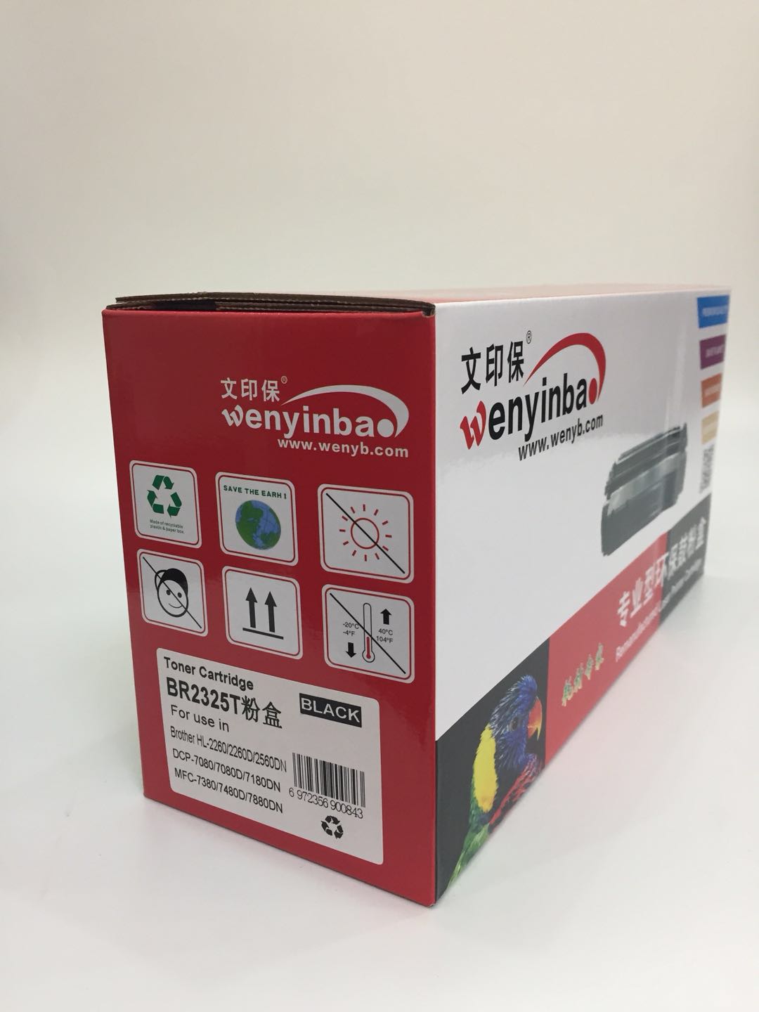 文印保BR2325粉盒T 适用兄弟HL2260 2260D DCP7080 7180高清大图