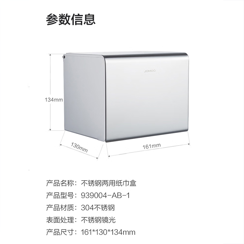 九牧(JOMOO)卫生间纸巾盒厕所壁挂式厕纸盒免打孔浴室洗手间纸巾盒抽纸盒93高清大图