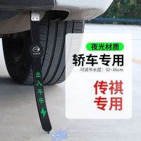 夜光静电带汽车用释放拖地带接地条排气管去静电绳 夜光款传祺轿车有效静电