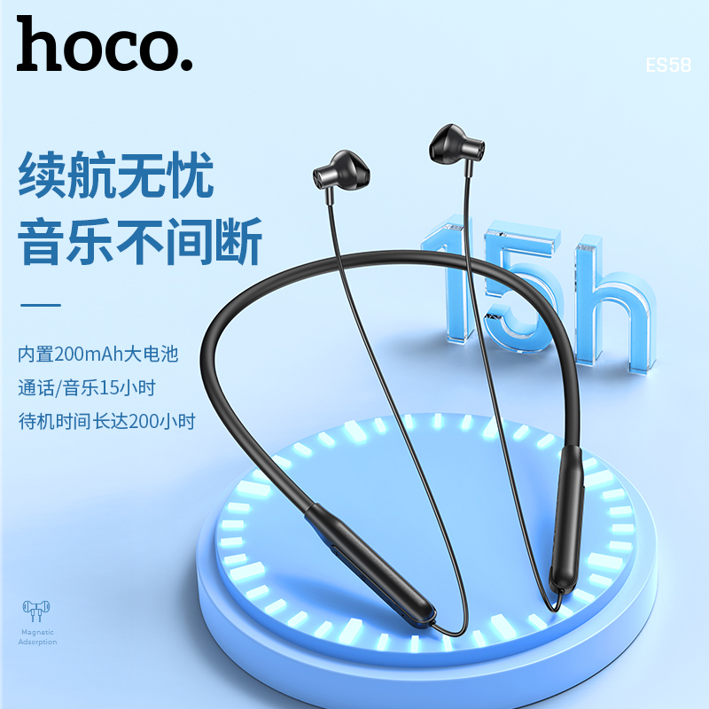 浩酷(HOCO) ES58 潮悦运动耳机 无线蓝牙耳机 磁吸收纳 5.0真无线双耳耳机健身耳机半入耳