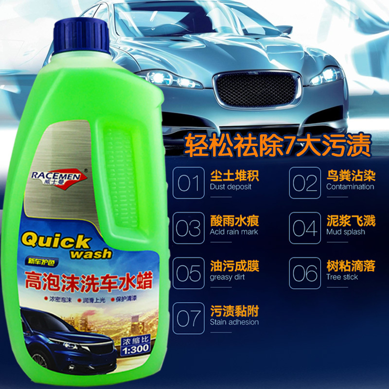 (送3礼品)威士曼(RACEMEN)2L大包装洗车液汽车清洗剂高泡沫洗车水蜡 高浓缩洗车上光中性保护车漆自营