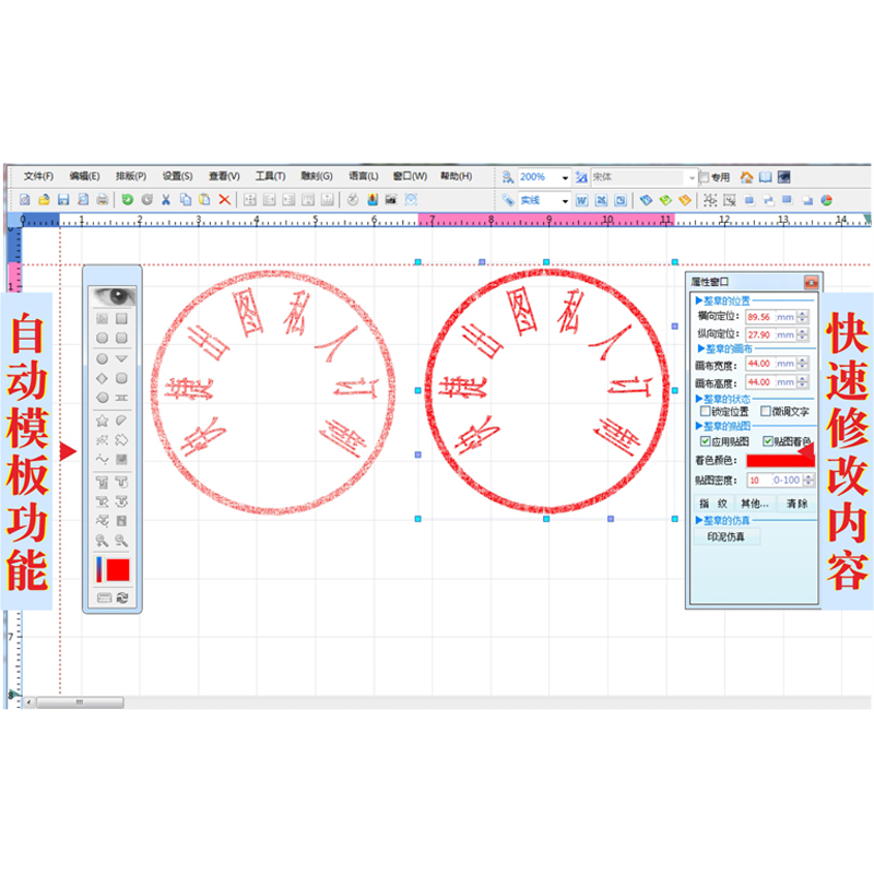 专业电子印章软生成器制作电子透明图章一键印泥划痕相同比例电子章非