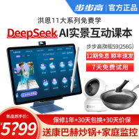 步步高家教机S9 8+256G 穹宇蓝 14.2英寸 护眼平板电脑 英语学习机 学生平板 点读机 早教机