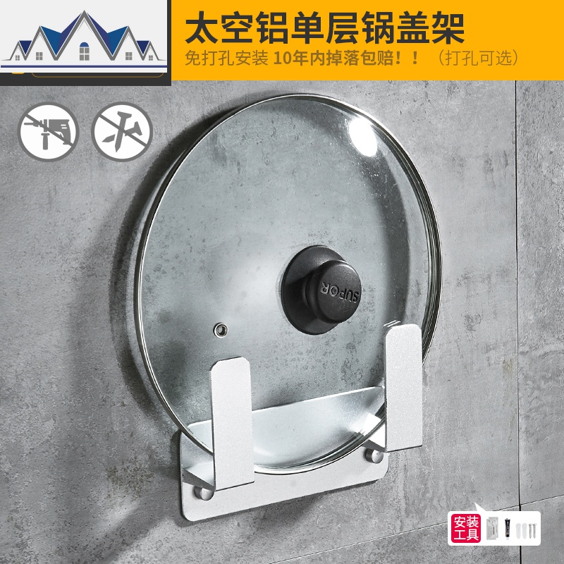 免打孔厨房置物架壁挂式锅盖收纳架坐式砧板菜板架墙上粘板案板架 三维工匠高清大图