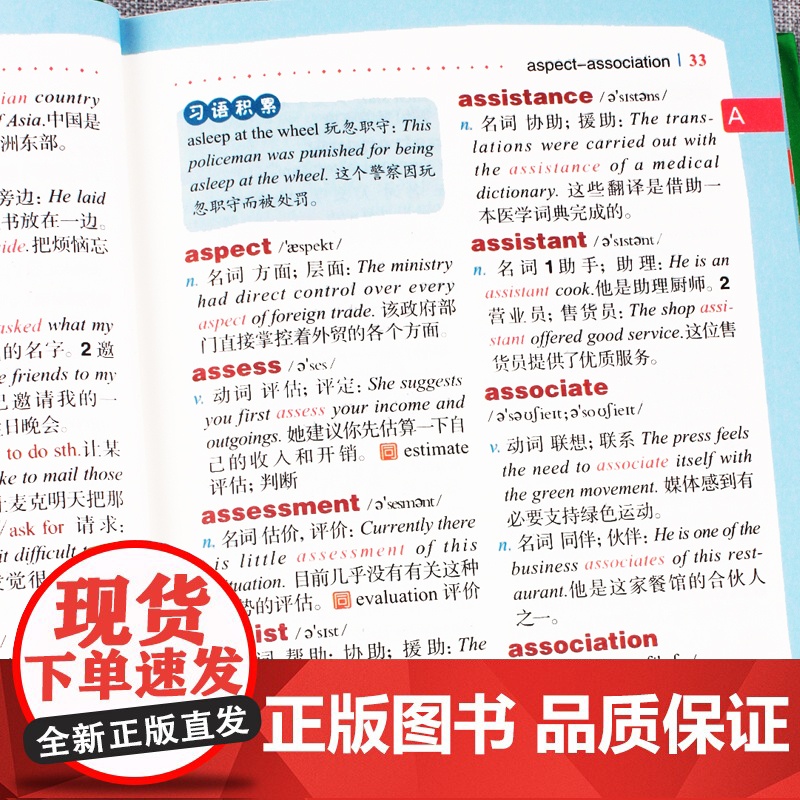 正版英语词典小学生专用英汉词典多功能彩图版彩色汉英互译双解7-12岁大英语工具书英文词典字典英汉字典便携速查小1-6年级高清大图