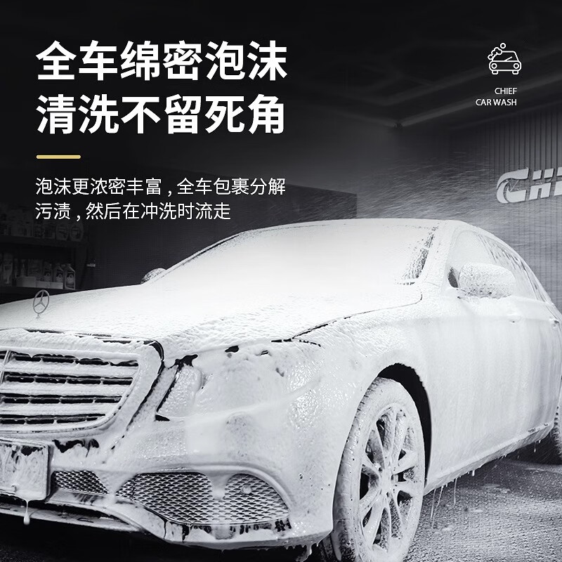車仆(CHIEF)车仆金棕榈洗车液水蜡高泡沫清洁剂强力去污刷车蜡水洗车液喷壶 金棕榈洗车液2KG大桶装高清大图