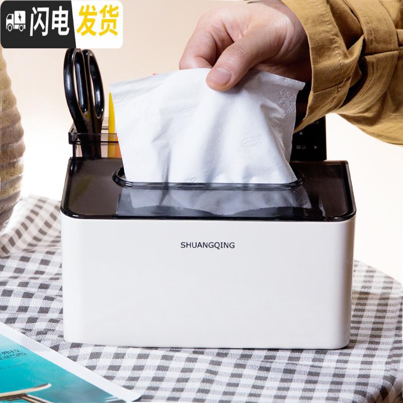 三维工匠创意北欧风简约家用客厅茶几多功能纸巾盒遥控器抽纸盒手机收纳盒高清大图