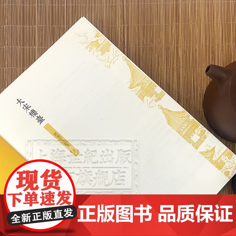 大宋楼台 图说宋人建筑 傅伯星 大宋衣冠姊妹篇 宋画专集 中国古代建筑 古建筑 建筑艺术 上海古籍出版社高清大图