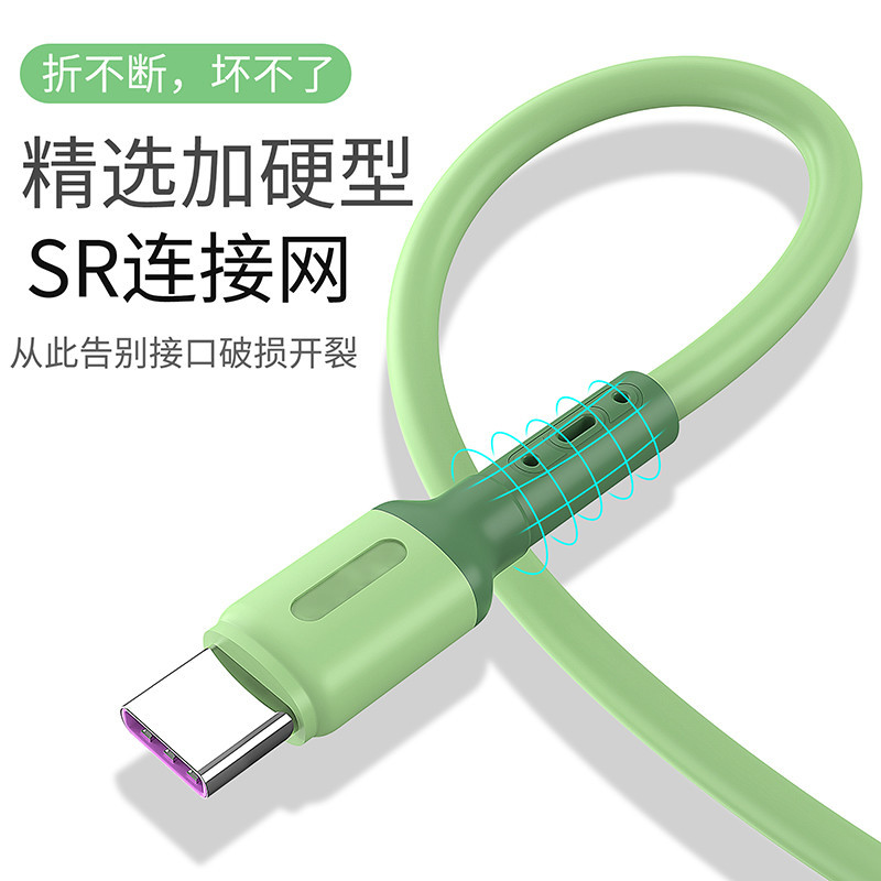 YOCY Type-C插头闪充安卓手机数据线平板电脑液态硅胶USB充电线通用华为小米乐视