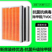 适配飞利浦空气净化器滤芯FY3137【抗菌抗病毒升级】新房除醛除过敏原