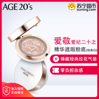 爱敬爱纪二十之(Aekyung Age 20's)精华遮瑕粉底霜爱敬气垫 21号色(经典白盒)