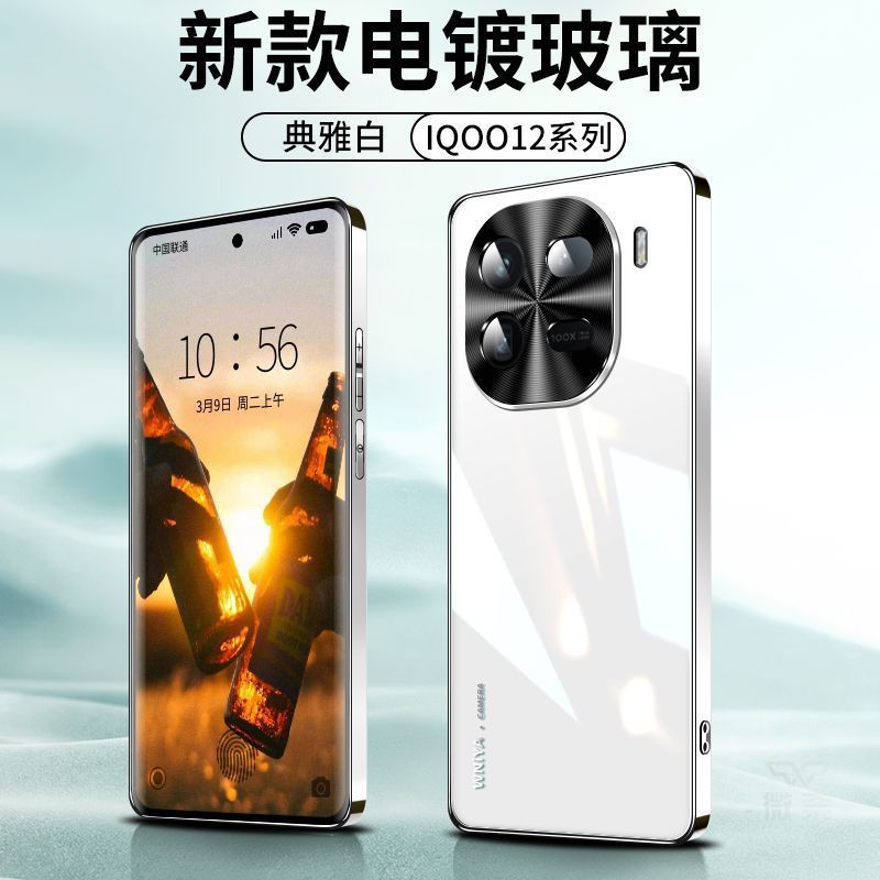 圣幻 iqoo12手机壳iqoo12pro全包防摔保护套高档裸机手感防撞简约时尚