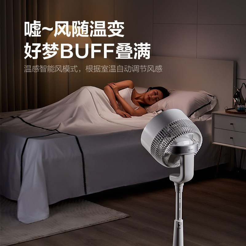 艾美特空气循环扇家用电风扇落地扇台式台式低音直流涡轮天鹅[升级款·等离子杀菌]第5代白天鹅