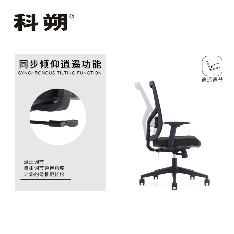 科朔 办公椅电脑椅职员椅网布升降转椅KS-226BCH